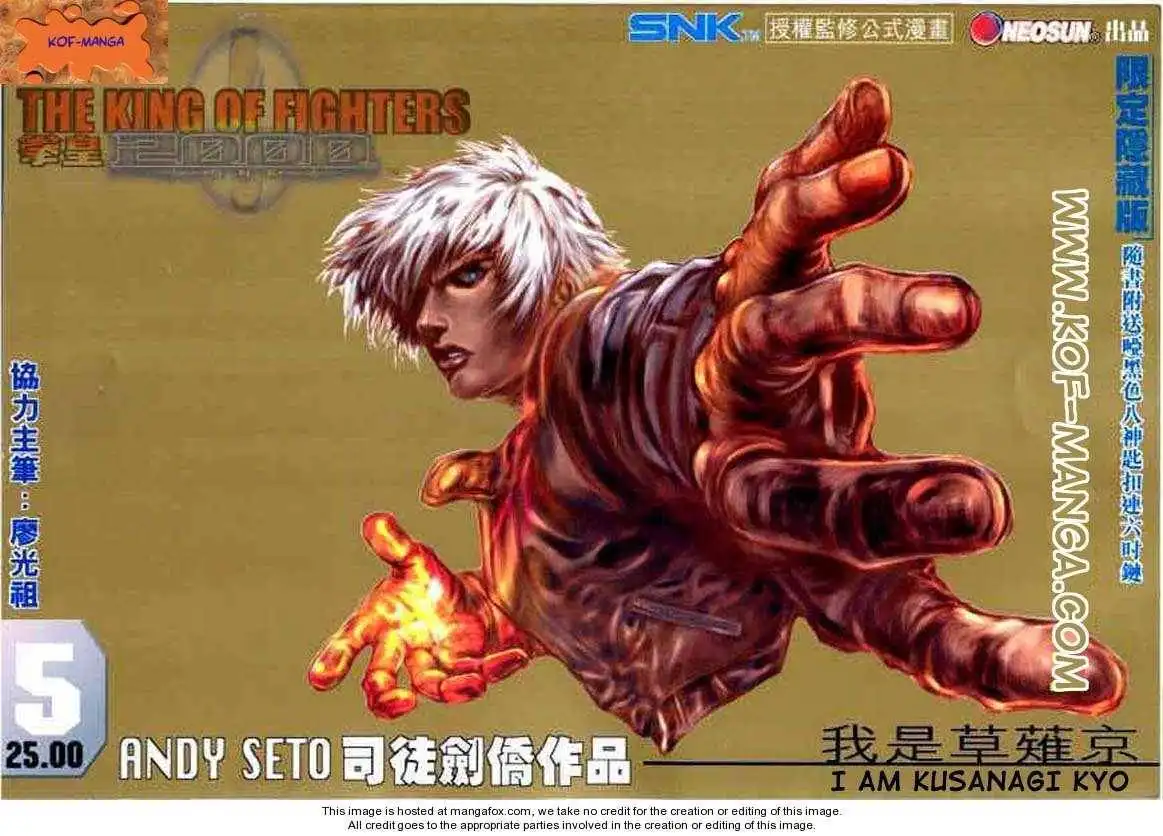 King of Fighters Chapter 5 1